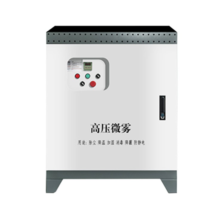 什么是雾化喷淋系统